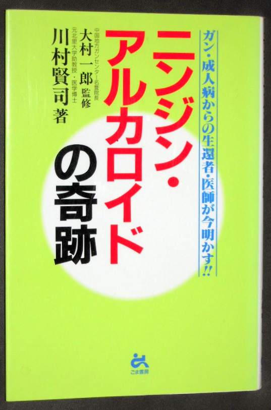 �ɂ񂶂� �h�{��