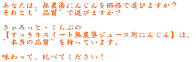 ���Ȃ��́A���_��ɂ񂶂�����i�őI�т܂����H ����Ƃ��h�i���h�őI�т܂����H �������ƁE����Ԃ́y��������X�C�[�g���_��W���[�X�p�ɂ񂶂�z�́A �h�{���̕i���h�������Ă��܂��B ������āA��ׂĂ��������I 