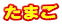 ���܂�
