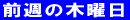 �O�T�̖ؗj�� 